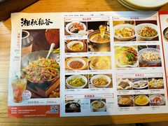 -湘秋稻谷(沙头店)