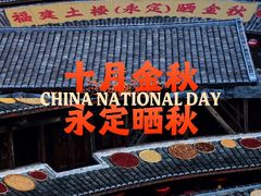 -初溪土楼群