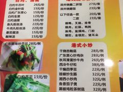 菜单-永祥烧腊餐厅(虹口店)