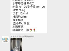 -纳吉亚猫专科动物医院·北北分院