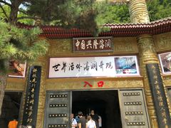 -兴隆溶洞