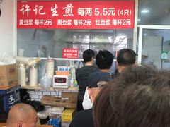 -许记生煎(遵义路店)