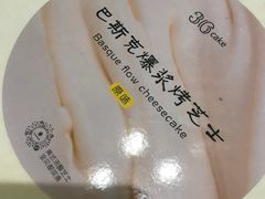 -36抹茶·千层与鲜果茶(欢乐海岸店)
