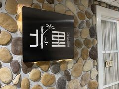 -北里·4k影院式足疗SPA馆(观音桥店)