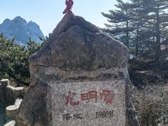 -黄山风景区