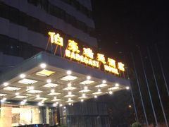 -局气 烤鸭·北京菜(光华路店)