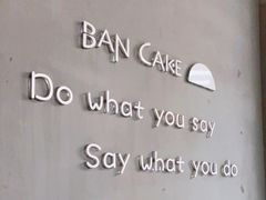 -BanCake·法式千层·拿破仑專門店