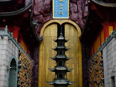 -上海东林寺(金山区)