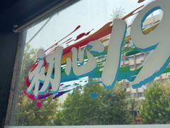 -百岁鱼(人民路店)