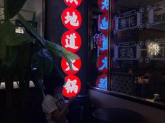 -雾都渣渣火锅(南城智汇城店)