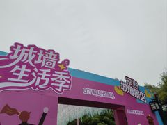 -虞山城墙