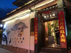-胖子菜馆(花园餐厅店)