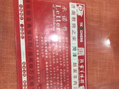 -教师之家赵家羊汤馆(东青龙街店)