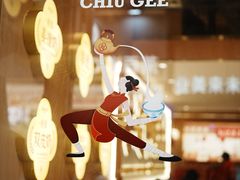 -赵记传承·中国甜品(福州总店)