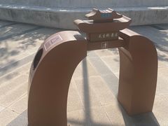 -天生桥景区