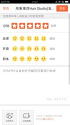 -形象革命造型·护肤Hair Studio
