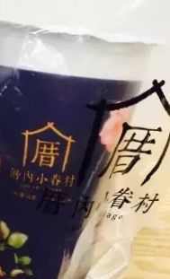 -厝内小眷村(淮安开元路店)