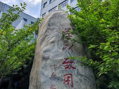 -北京联合大学(北四环校区)