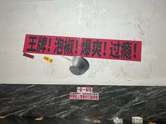 -铁锅哥米线