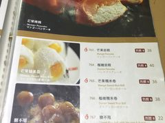 菜单-糖朝(尖沙咀店)