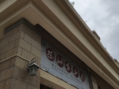 -茶油香闽南菜·花园餐厅(前埔店)