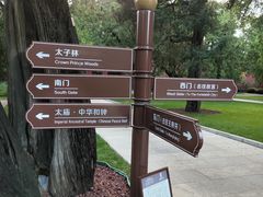 -北京市劳动人民文化宫(太庙)