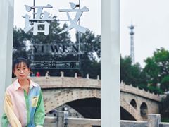 -赵州桥景区
