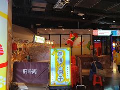 -时尚天河商业广场