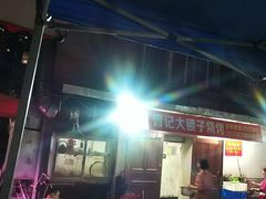 门面-曾记大腰子烧烤(苗栗路总店)