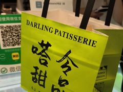 -嗒令甜品·主题融合料理餐厅(首座时代店)