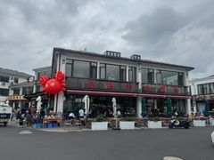 -品鲜村农家菜·阳澄湖大闸蟹(总店)