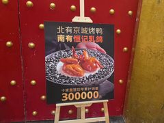 -恒记饭店·海鲜明档(淹城店)