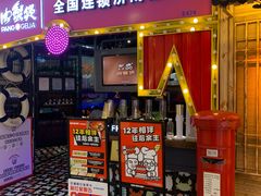 门面-胖哥俩肉蟹煲(世茂国际广场店)