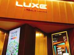 -成都百丽宫影城(LUXE太古里店)