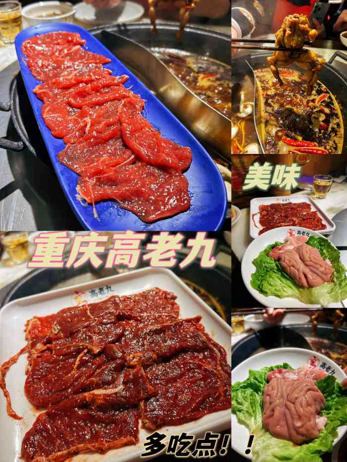 重庆高老九火锅(南京东路店)-"辣!老婆说牛蛙好吃!