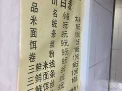 -铁朋小锅米线(玉川巷店)