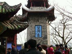 android_upload_pic-丰都鬼城名山景区