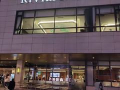 -RIVIERA 松鹤楼(外滩店)