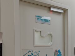 -美联众合动物医院·24h京西诊疗中心