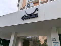 -范咖啡·沙拉鲜食(前海观峰阁店)