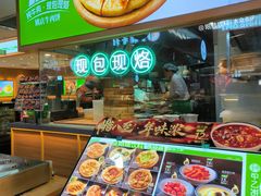 -甲乙饼·手工牛肉饼(天通苑华联店)
