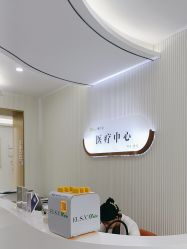 -杭州奥拉克医疗美容门诊部