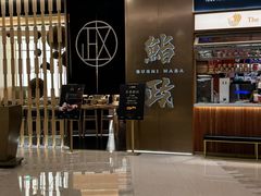-鮨政·Omakase(港汇恒隆广场店)