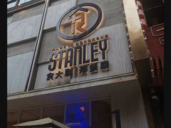 -食大利香港茶餐厅(南亚风情第一城店)
