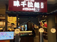 -上海来福士广场