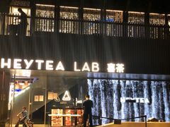 -喜茶(深圳海岸城店)