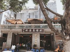 -黄埔古港