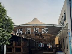 -云间粮仓