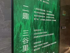 -三谷里·生态水疗空间(五一店)