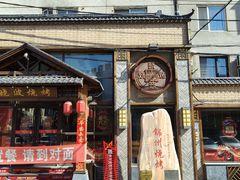 -晓波烧烤(南桥店)